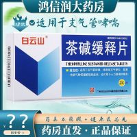 Baiyunshan Theophylline Sustained Release Tablets 0.1gx24 Tablets/Box Bronchial Asthma Asthmatic Bronchitis Obstructive Emphysema