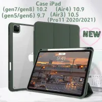 [ชาร์จปากกาได้] เคสไอแพด air4 air5 หลังใส เคส สำหรับ iPad แอร์4 แอร์5 10.9 Pro11 2020/2021 ใส่ปากกาด้านขวา 10.2 gen7 gen8 gen9 เคส ipad air1 air2 9.7 gen5 gen6 9.7