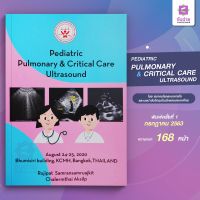 Pediatric Pulmonary and Critical care ultrasound 2020