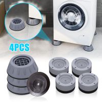 4 Pcs Anti Vibration Pads Set Shock Noise Cancelling Washing Machine Support Universal Furniture Anti Slip Dryer Feet Legs Base