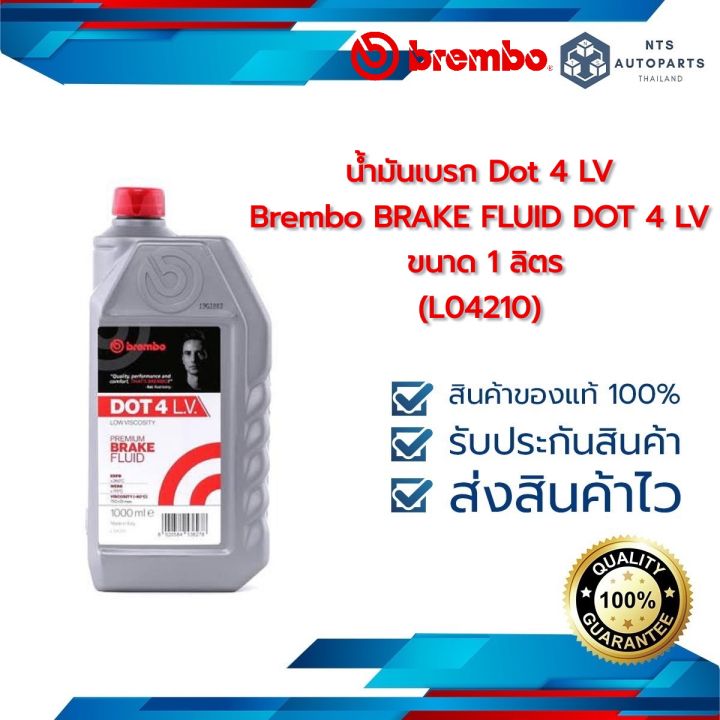 Brembo L04210 Brake Fluid