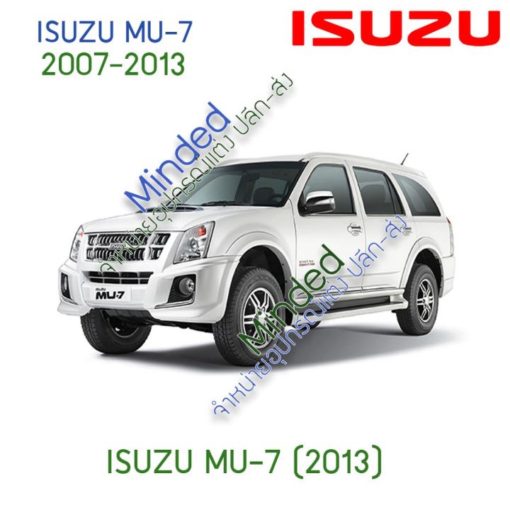 โปรโมชั่น-isuzu-mu-7-ครอบไฟหน้า-2007-2013-โครเมียม-2ชิ้น-อีซูซุ-มิวเซเว่น-มิว7-mu7-mu-7-ครอบ-ครอบไฟ-ไฟหน้า-กรอบไฟ-ด้านหน้า-ตาไฟ-ราคาถูก-ไฟ-หน้า-led-ไฟ-หน้า-รถยนต์-ไฟ-หน้า-โปรเจคเตอร์-ไฟ-หรี่