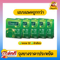 ถุงยางอนามัย Dumont Condom รุ่น Comfy คอมฟี่ 52 จำนวน 5 กล่อง (1 กล่อง บรรจุ 3 ชิ้น)