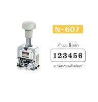 KTS (ศูนย์เครื่องเขียน) ตัวเครื่องรันนิ่งตัวเลข MAX Numbering N-607 (6หลัก)