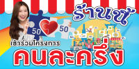 C12-คนละครึ่ง ขนาด 100*50 ซม. หน้าเดียว พับขอบ​ เจาะตาไก่ //_-My cosmo-