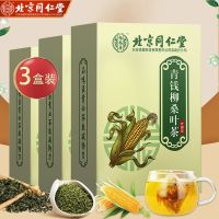 Tongrentang green mulberry leaf tea corn fibrous cassia hawthorn burdock middle-aged and elderly health