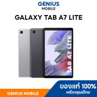 Samsung Galaxy Tab A7 Lite หน้าจอ 8.7 นิ้ว Ram 3 GB + Rom 32 GB แบตเตอรี่ 5100mAh ? [ เครื่องแท้ ? ประกันศูนย์ 1 ปี ] Geniusmobile