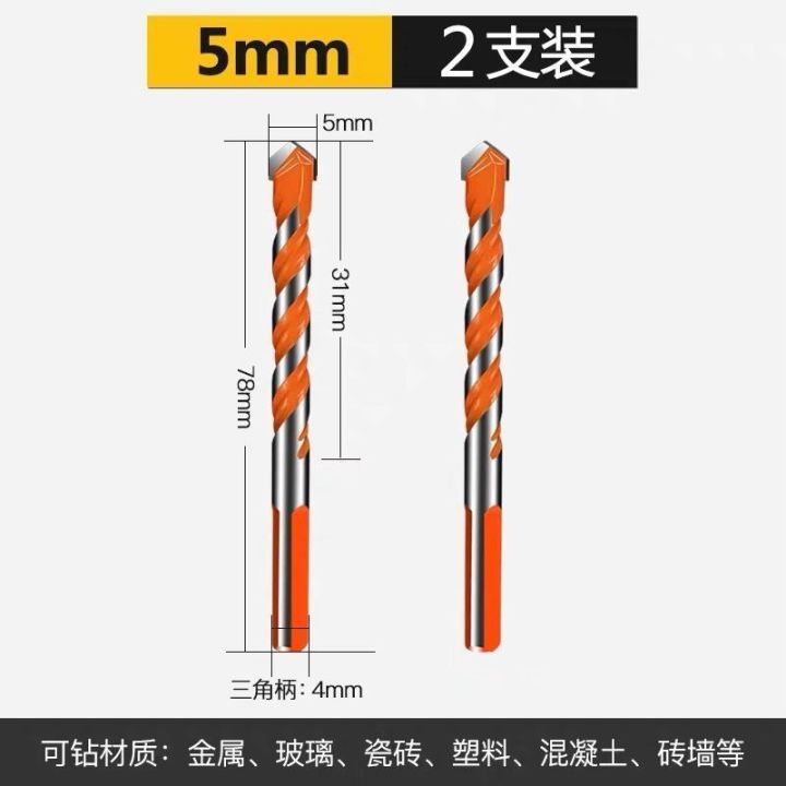 overlord-drill-concrete-tile-glass-cement-drilling-iron-stainless-steel-drilling-wall-drilling-multifunctional-triangle-drill