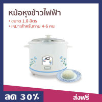 ?ขายดี? หม้อหุงข้าวไฟฟ้า My Home ขนาด1.8 ลิตร เหมาะสำหรับทาน 4-6 คน รุ่น A-706T - หม้อหุงข้าว หม้อหุงข้าวอัจฉริยะ หม้อหุงข้าวเล็ก หม้อหุงข้าวอุ่นทิพย์ หม้อหุงข้าวขนาดเล็ก ที่หุงข้าว หม้อหุงข้าวเอนกประสงค์ หม้อหุงข้าวขนาดกลาง rice cooker