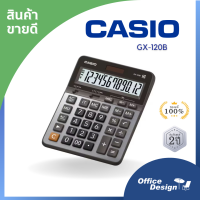 ครื่องคิดเลข คาสิโอ Casio GX-120B  12หลัก จอใหญ่ ปุ่มใหญ่ ขายดี แท้ ประกันศูนย์ 2ปี  ร้านสามารถออกใบกำกับภาษีได้