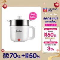 [ของแท้ประกันศูนย์1ปี] Gaabor หม้อไฟฟ้าอเนกประสงค์ 6in1 หม้อหุงข้าว หุง ตุ๋น ต้ม นึ่ง ผัด ชาบู Rice cooker multi-purpose