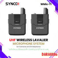 Synco รุ่น WMic-T1 ไมโครโฟนไร้สาย ไมค์หนีบปกเสื้อ สําหรับกล้อง และสมาร์ทโฟน ระยะการใช้งาน50เมตร