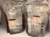 เอส โกโก้ กิฟฟารีน S-Cocoa เครื่องดื่มโกโก้ปรุงสำเร็จชนิดผง  ใยอาหารสูง ไม่มีน้ำตาล