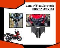 แลมแอร์ข้างหน้ากากแต่ง HONDA ADV150