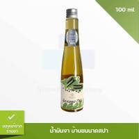 banchomnard Cold Sesame Extract Oil บ้านชมนาด น้ำมันงาบริสุทธิ์ สกัดเย็น 100ml. น้ำมันงา น้ำมันนวดตัว