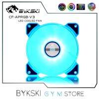 Bykski อุปกรณ์พัดลมสำหรับกล่องระบายความร้อนน้ำ12V RGB หม้อน้ำคอมพิวเตอร์120มม. ชุดควบคุมการซิงค์รูรับแสง CF-APRGB-V3