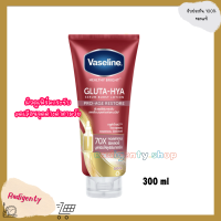 VASELINE - Healthy Bright Gluta-Hya Serum Burst Lotion Pro-Age Restore (300 ml.) โลชั่นบำรุงผิว