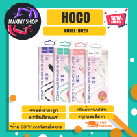 Hoco รุ่น du29 สายชาร์จ3A ยาว1เมตร *คละสี สำหรับ microusb/lOS/type-c ชาร์จเร็วแท้ พร้อมส่ง (290466)