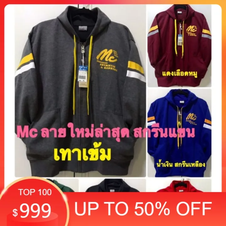 Vxhเสื้อเท่ๆของผู้หญิง สาวๆน่ารักๆ เสื้อกันหนาวMcลายใหม่ล่าสุด สกรีนแขน ...