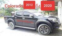 ส่งฟรี คิ้วล้อ COLORADO` โคโลราโด้ 2012 ถึง 2020 ทรง6นื้ว แก้ล้อยื่นได้เกือบ 2นิ้ว สีดำด้าน มีหมุดหลอกสีเงิน พร้อมเทปกาว 3M ชุดน๊อตสำหรับติดตั้ง