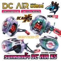 รอกหยดน้ำ รอกเบท ดีซีแอร์  DC AIR X5 AR100R/AR100L (มีทั้งหมุนซ้ายและหมุนขวา)