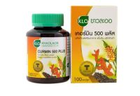 เคอร์มิน 500 พลัส ขมิ้นชันผสมพริกไทยดำ Curmin 500 Plus 1กระปุก100 แคปซูล