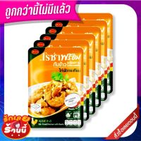 ✨ขายดี✨ โรซ่า ไก่ผัดกระเทียม 70 กรัม x 6 ซอง Roza Stir Fried Chicken Garlic 70 g x 6 Pcs ?ดีสุดๆ!!