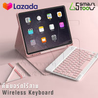 65Smarttools IPAD Keyboard คีย์บอร์ดไร้สาย คีย์บอร์ดภาษาไทย Wireless Keyboard คีย์บอร์ดบลูทูธ รองรับการเชื่อมต่อได้ทั้ง IOS android และPC เชื่อมต่อง่าย