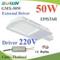 50W LED โคมไฟถนน แบบอลูมิเนียมโปรไฟล์ แสงสีขาว 6500K ใช้ Driver ต่อภายนอกโคม AC 220V รุ่น Bosun-AC-50W