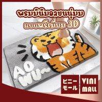 【สินค้าคุณภาพดี】 VINIMALL พรมปูพื่นเสือ ตรุทจีน พรมเช็ดเท้า พรมห้องน้ำ พรมนุ่ม พรมขนนุ่ม พรมน่ารัก พรมญี่ปุ่น MA308