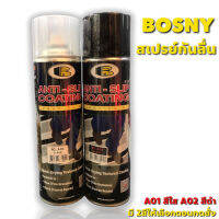 สเปรย์กันลื่น BOSNY (มี 2สีให้เลือกตอนกดสั่ง) A01สีใส A02สีดำ