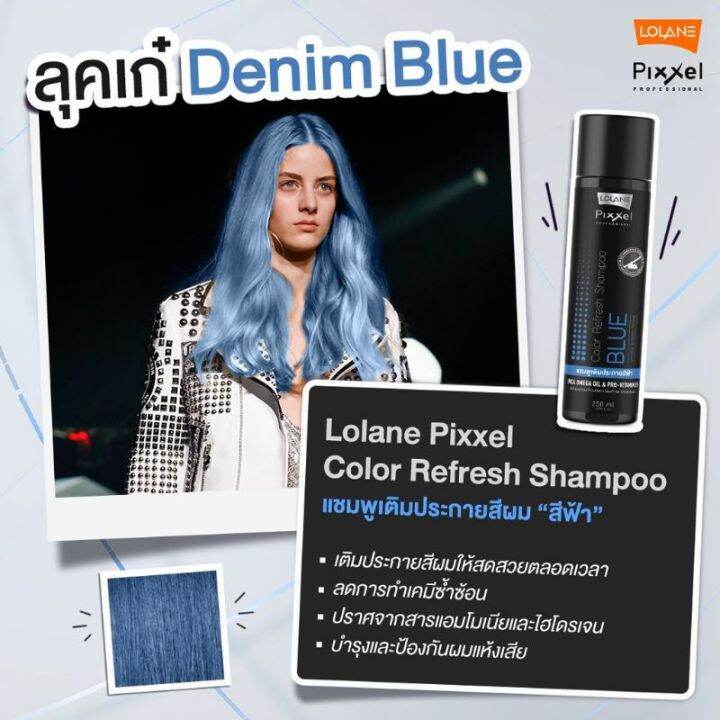 lolane-pixxel-โลแลน-พิกเซล-คัลเลอร์-รีเฟรช-แชมพู-แชมพูเพิ่มประกายสีผม