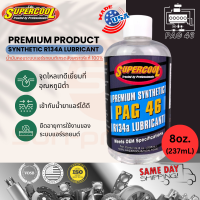 น้ำมันคอมแอร์ ซุปเปอร์คูล SupercooL PAG46 r134a 8ozหรือ237mL ทดแทน Oil-8