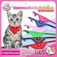 ปลอกคอแมว ปลอกคอหมา ปลอกคอ ปลอกคอคาวบอย ปลอกคอสุนัข ปลอกคอสัตว์เลี้ยง Pet Collar คาวบอย