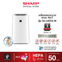 SHARP เครื่องฟอกอากาศ พลาสม่าคลาสเตอร์ รุ่น KI-L60TA-W ขนาด 50 ตารางเมตร