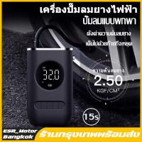 【กทม.มีของในสต๊อกจะจัดส่งให้ทันที】เครื่องเติมลม ที่เติมลมไฟฟ้า เติมลม Xiaomi Air Pump