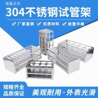 Stainless Steel Large Test Tube Colorimetric Tube Rack 16/30/40mm Centrifugal Laboratory Equipment Specimen Blood Collection Multi-function Pumping