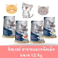 Silver Cat Food [1.2kg] อาหารแมว(ซิลเวอร์)