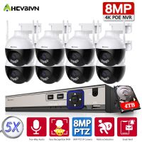 H.265 8MP HD ระบบ CCTV แบบไร้สายสองทางกันน้ำเสียง WIFI PTZ กล้องรักษาความปลอดภัยไอพี8CH ชุด NVR กล้องหมุนวีดิโอ POE Icsee