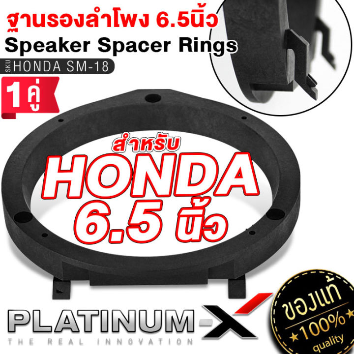 สเปเซอร์-รองลำโพง-ฐานรองแหลมจาน4นิ้ว-6-5นิ้ว-toyota-honda-nissan-มีให้เลือก-ฐานรอง-รองลำโพง-ฐานรองลำโพง-ลำโพง-เครื่องเสียงรถยนต์-ขายดี