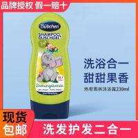 เยอรมัน Bubchen Bichen Rainforest เจลอาบน้ำเด็กแชมพูทูอินวันสำหรับเด็กชายและเด็กหญิง