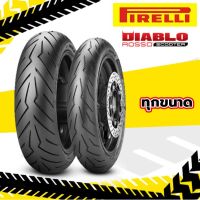 ( Pro+++ ) [ยาง2021] PIRELLI Diablo Rosso Scooter ขอบ12-15 : AEROX, FORZA, X-MAX300, MSX, KSR, ZOOMER X, VESPA ยางมอเตอร์ไซค์ TL คุ้มค่า อะไหล่ แต่ง มอเตอร์ไซค์ อุปกรณ์ แต่ง รถ มอเตอร์ไซค์ อะไหล่ รถ มอ ไซ ค์ อะไหล่ จักรยานยนต์