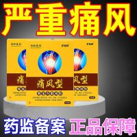 Gout Lowering Uric Acid Plaster Paste To Eliminate Joint Big Toe Swollen Pain Artifact Non-Special Drug Nemesis Dedicated