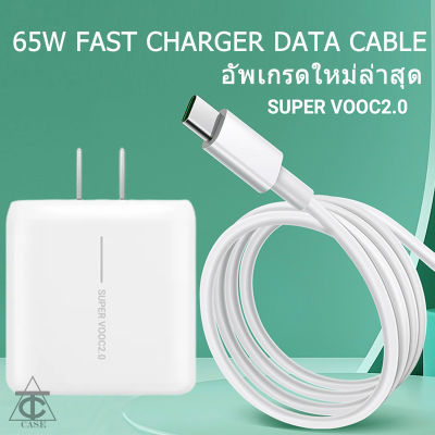 1M 1.5M 2M สายชาร์จ Type-C ชุด หัวชาร์จ 65W Super VOOC Charger รองรับ ชาร์จเร็ว สายชาร์จ Android Fast Charge For Vivo