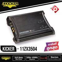 โปรโมชั่น เพาเวอร์แอมป์ติดรถยนต์ KICKER ZX350.4 แอมป์รถยนต์ เสียงดี 4-Channel ZX Series Amplifier 11ZX3504  4ชาแนล