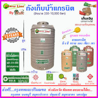 Power Line by SAFE-a / ถังเก็บน้ำแกรนิต 1000-5000 ลิตร (ทราย เทา แดง เขียว) ส่งฟรีกรุงเทพปริมณฑล