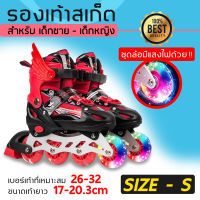 รองเท้าสเก็ต รองเท้าสำหรับเด็ก รองเท้าสเก็ตโรลเลอร์เบลด Roller Blade Skate โรลเลอร์เบลด