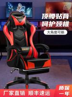 ♣ E-sports chairs boys chair swivel comfortable sitting home computers can lie office ergonomic