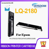 LQ2170/LQ2070/LQ2080/LQ2180/LQ2190  ผ้าหมึกพร้อมตลับ Ribbon สำหรับ Epson LQ 2070/2170i/2080/2180i/2190