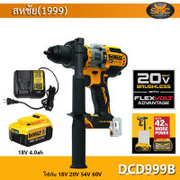 DeWALT DCD999B หรือ DCD999N สว่านกระแทกไร้สาย flexvolt advantage (ใช้ได้กับ 18V 20V 54V 60V) ชุดแบต4.0ah DCD999